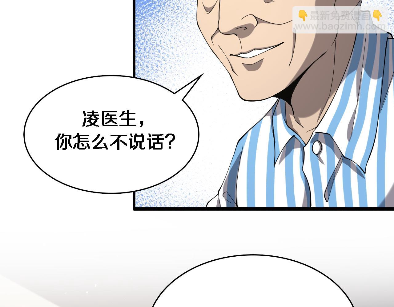 第123话 给予重视67