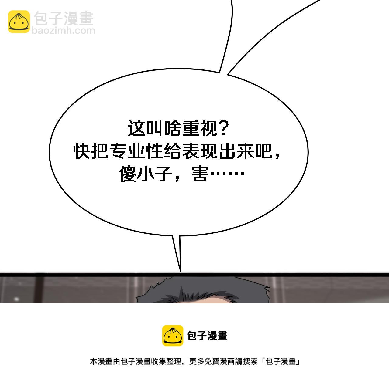 第123话 给予重视74