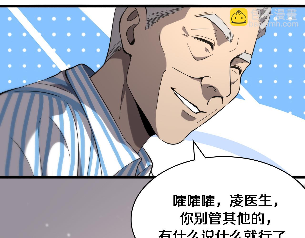 第123话 给予重视77