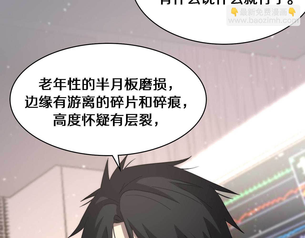 第123话 给予重视78