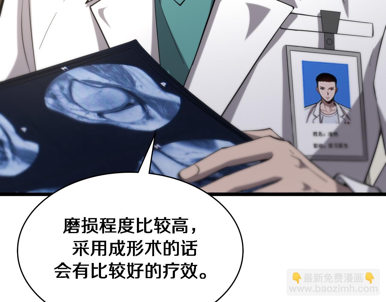 第123话 给予重视80