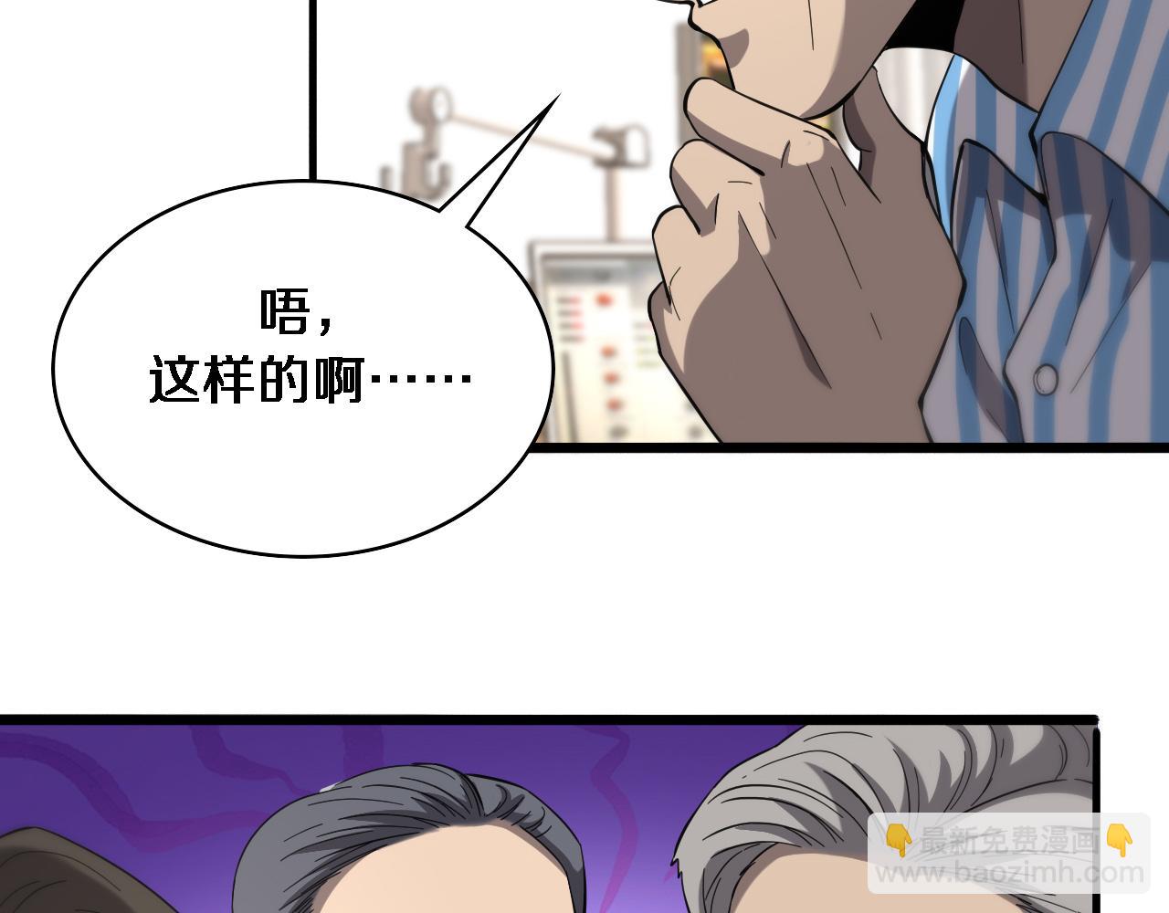 第123话 给予重视82