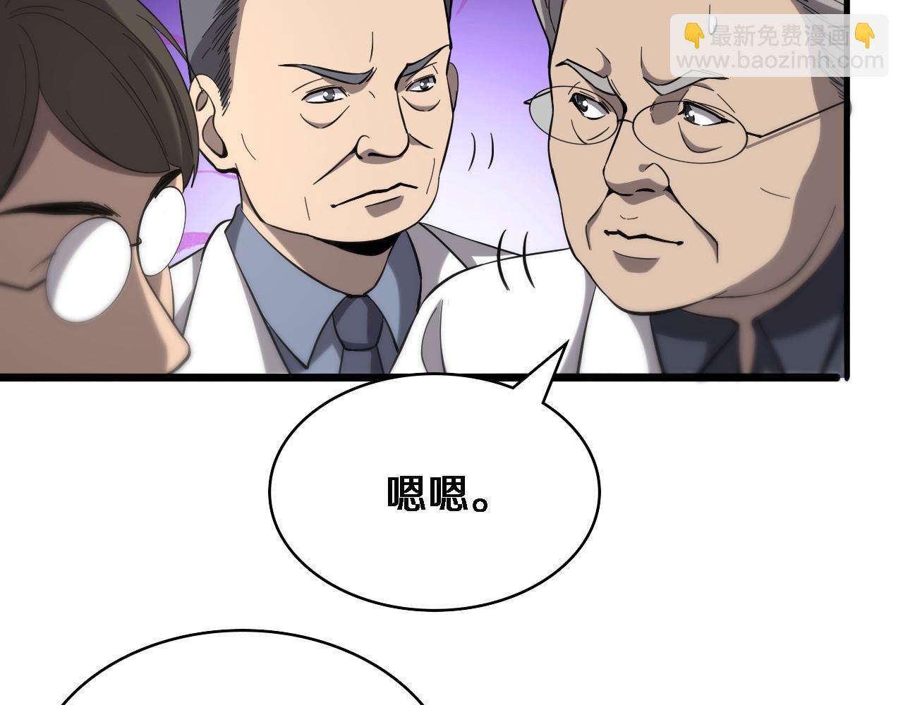 第123话 给予重视83