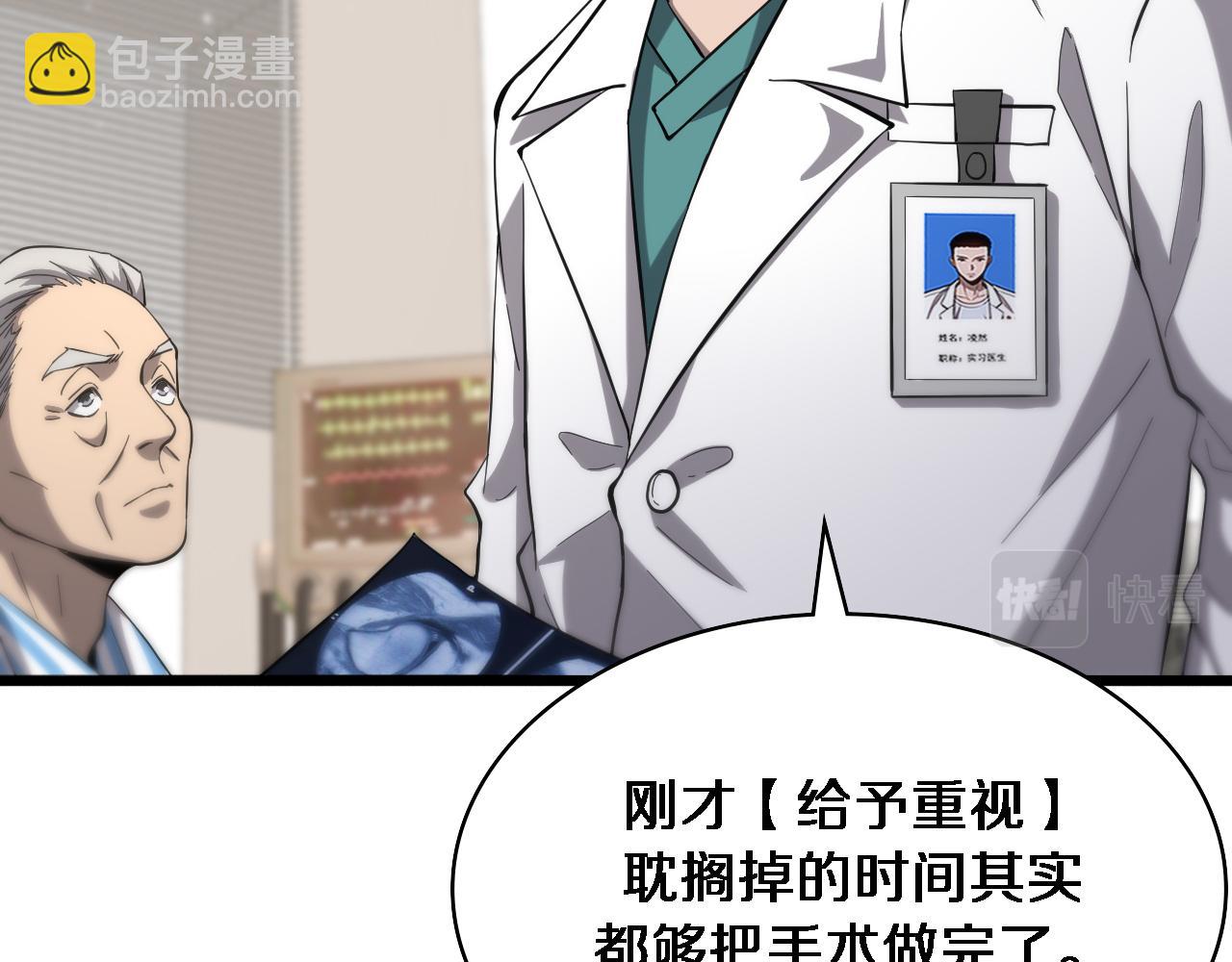 第123话 给予重视85
