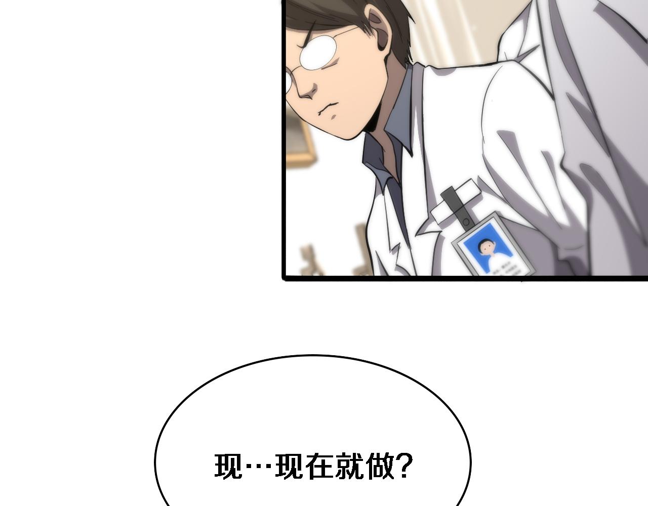 第123话 给予重视89