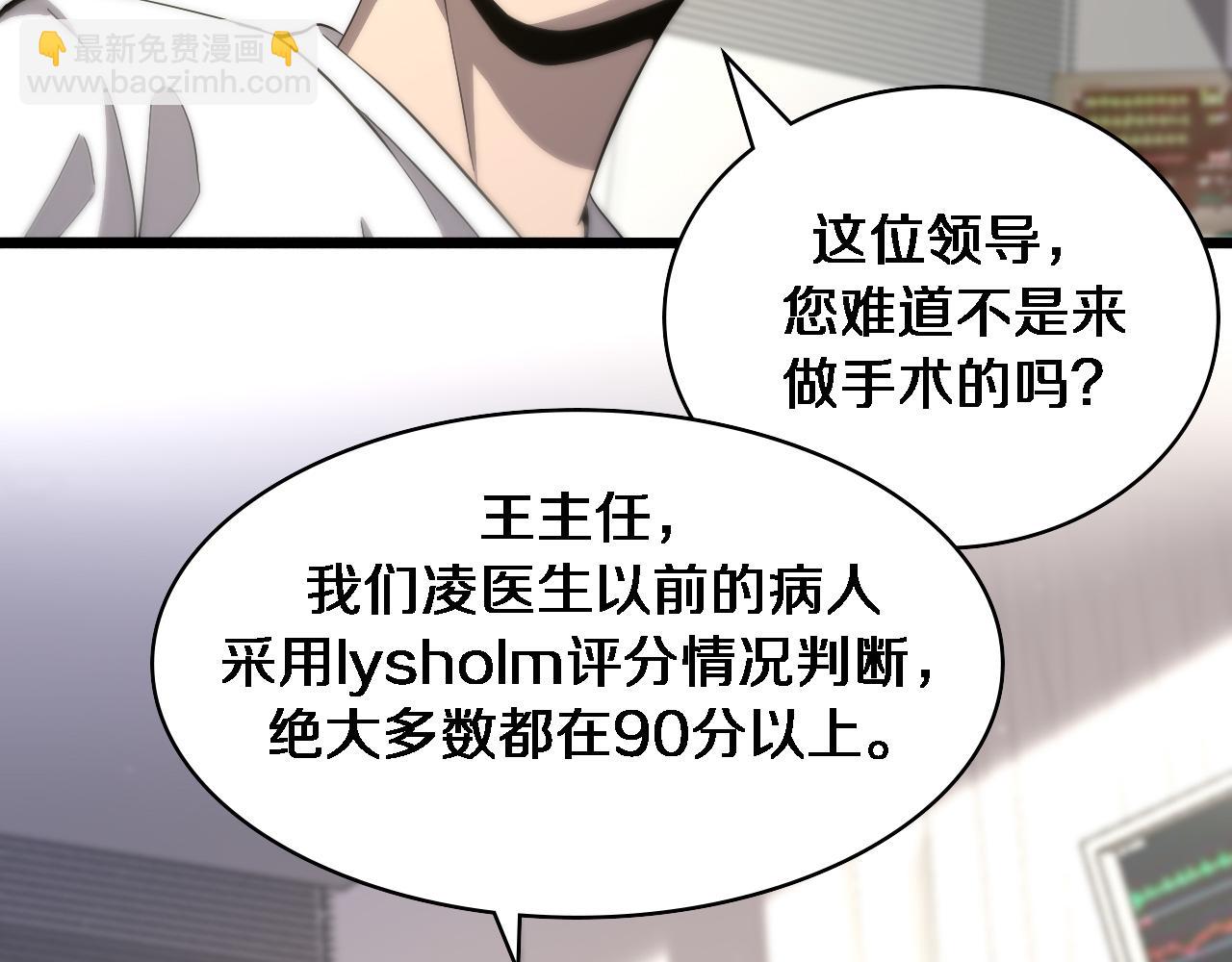 第123话 给予重视92