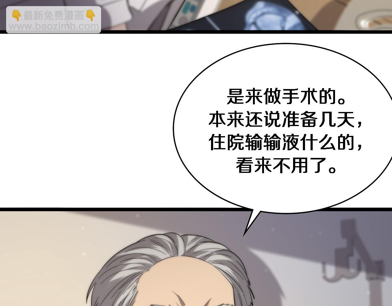 第123话 给予重视98