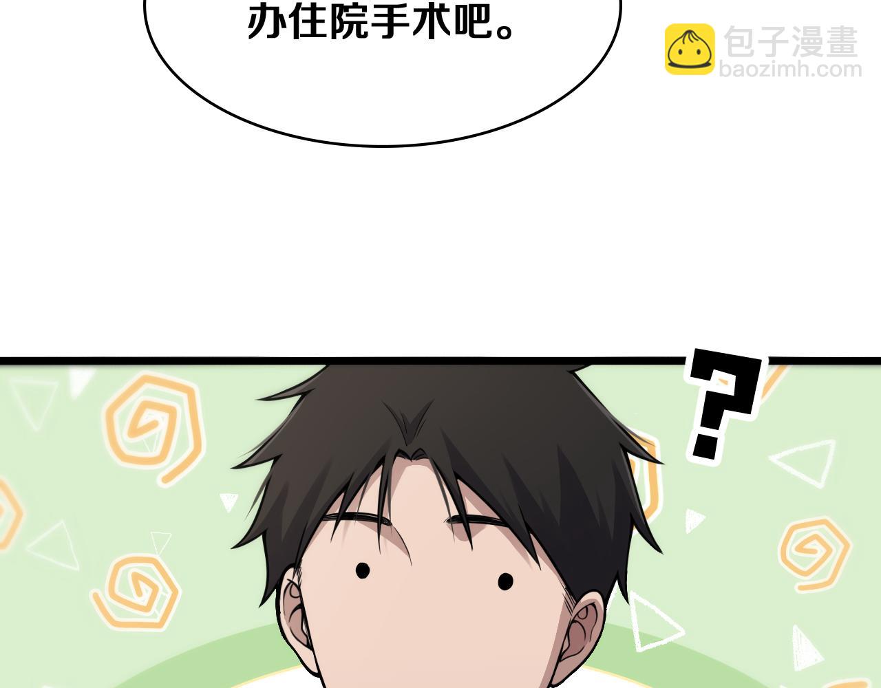第128话 特殊待遇104