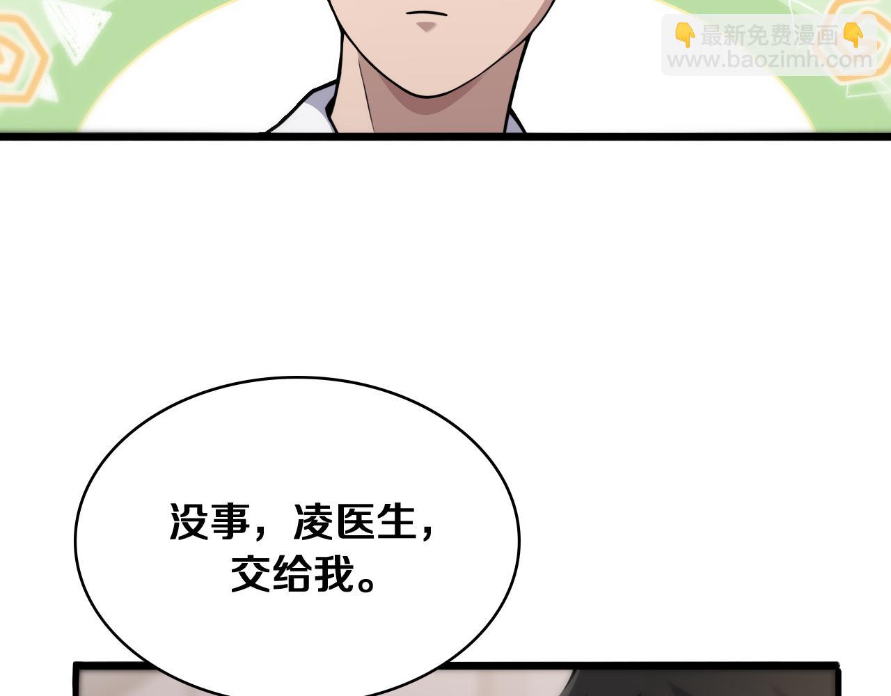 第128话 特殊待遇105