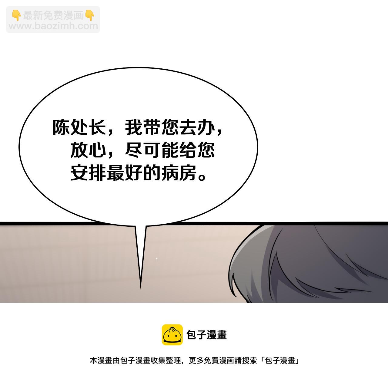 第128话 特殊待遇108