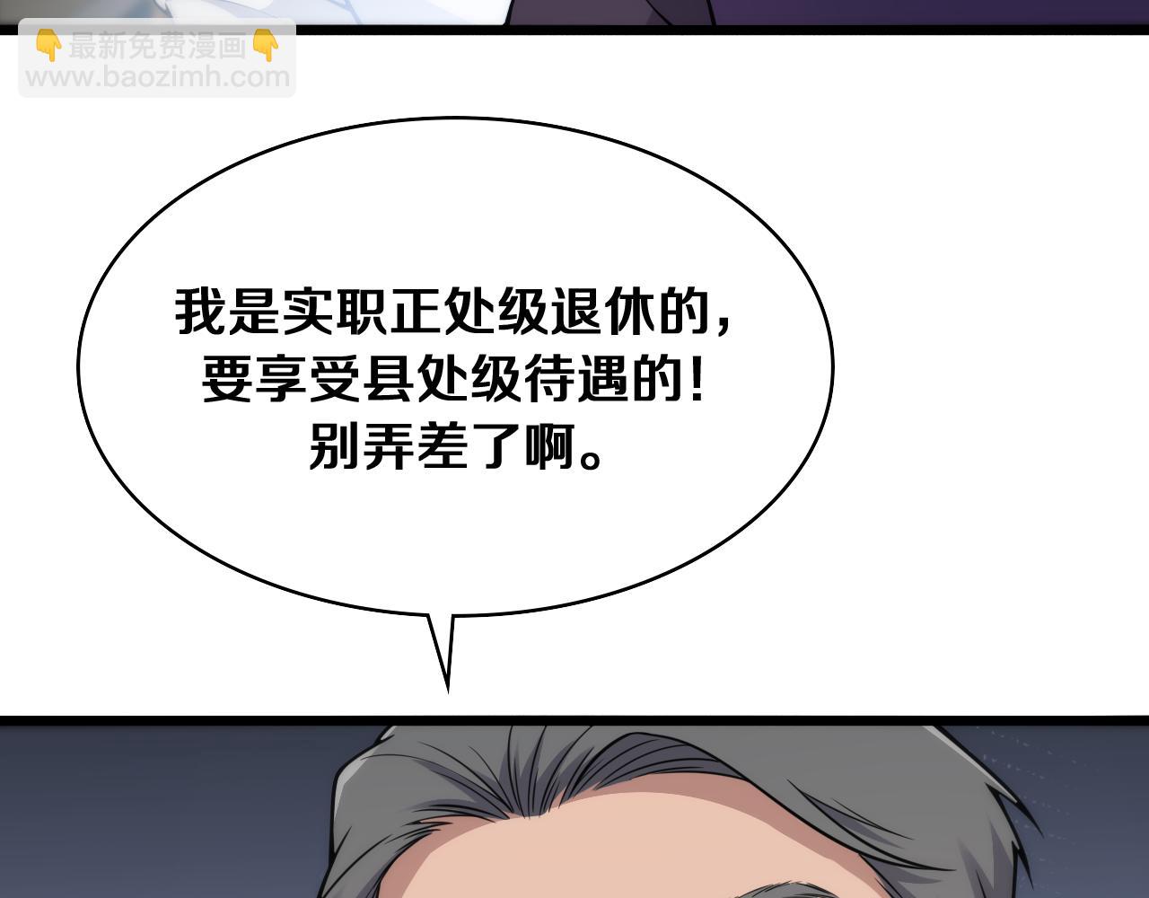 第128话 特殊待遇110