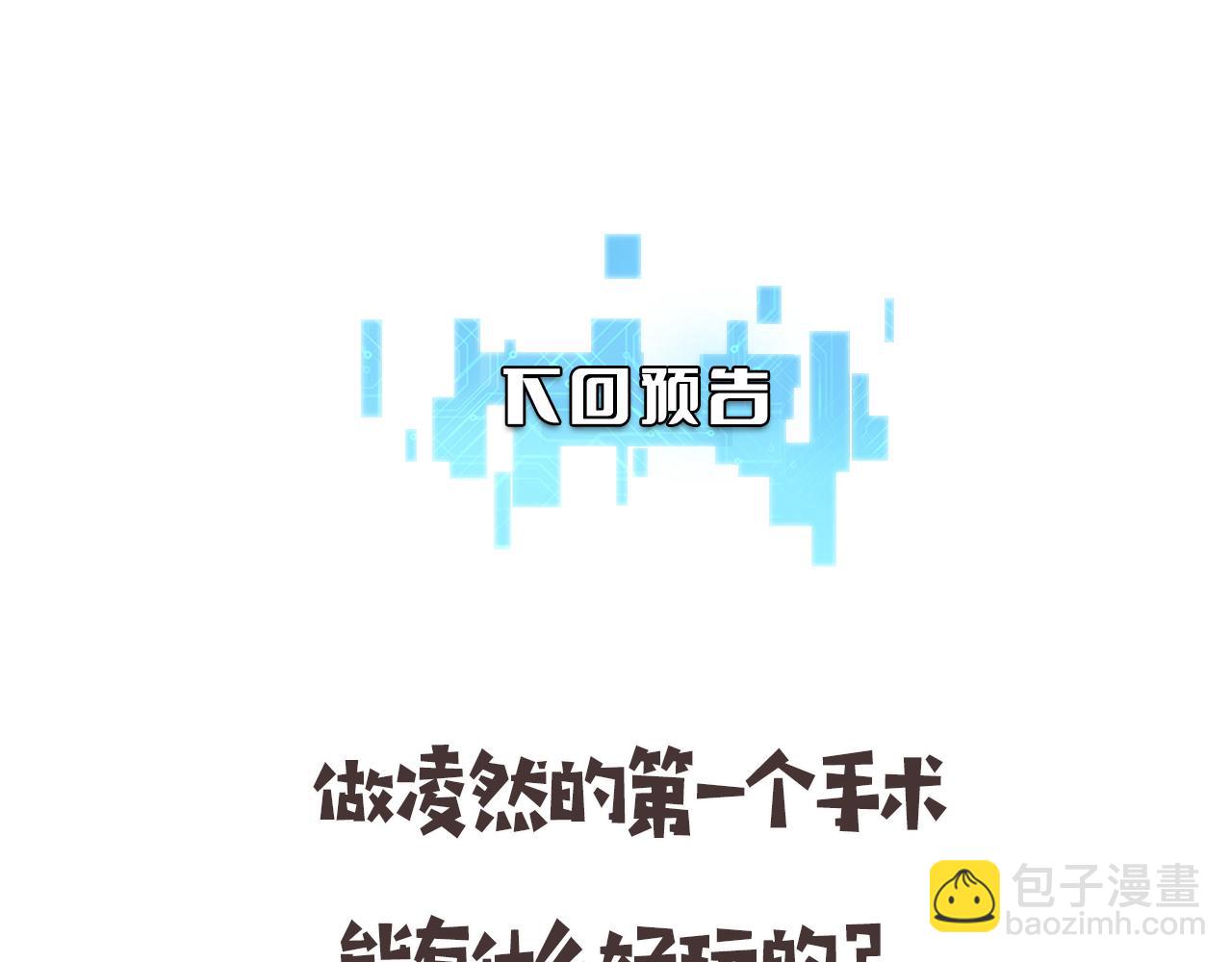 第128话 特殊待遇114