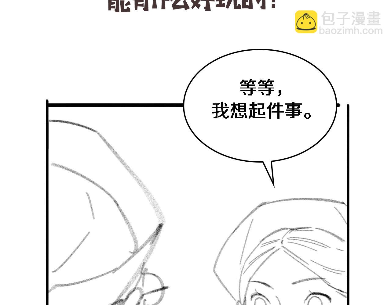 第128话 特殊待遇115