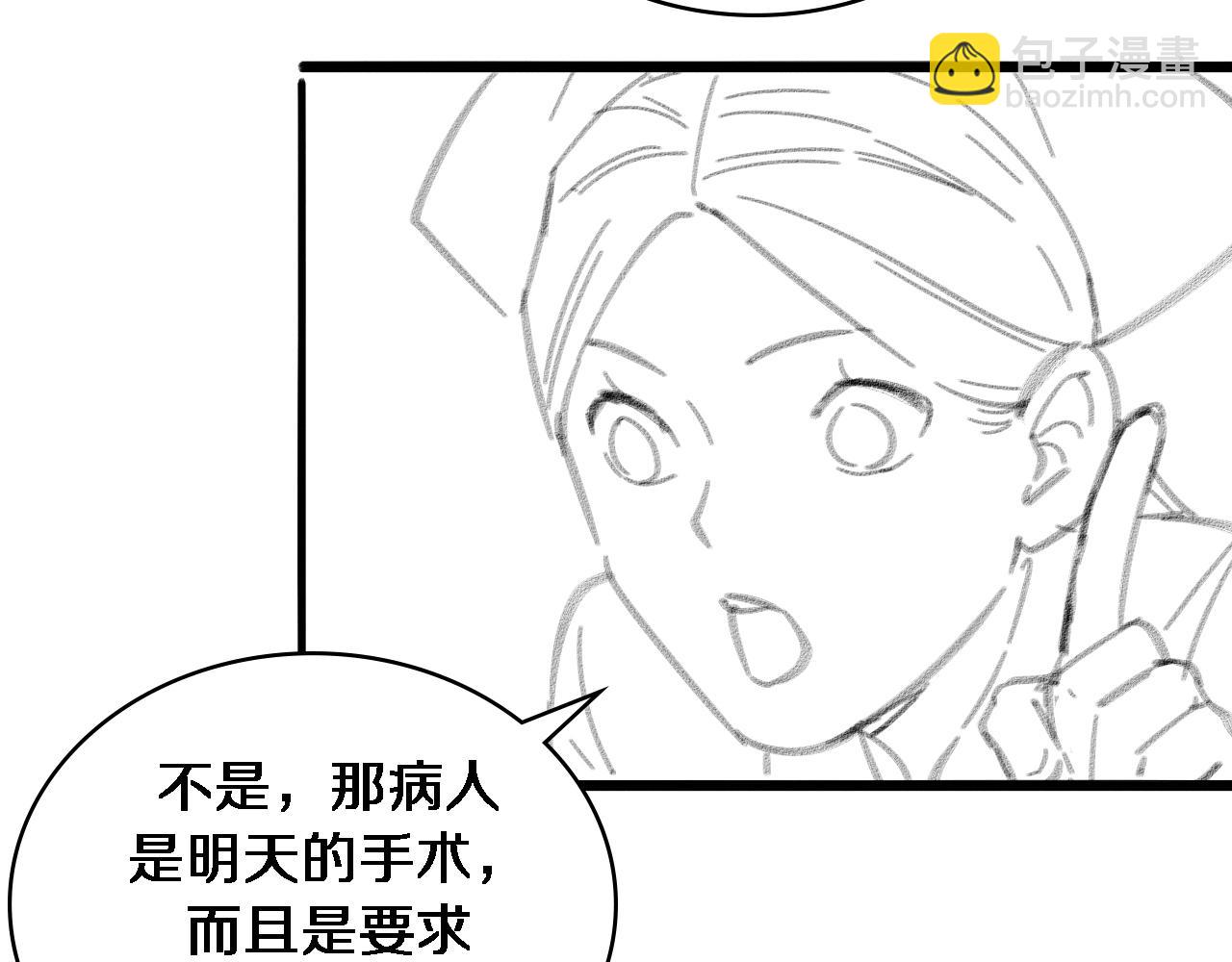 第128话 特殊待遇117