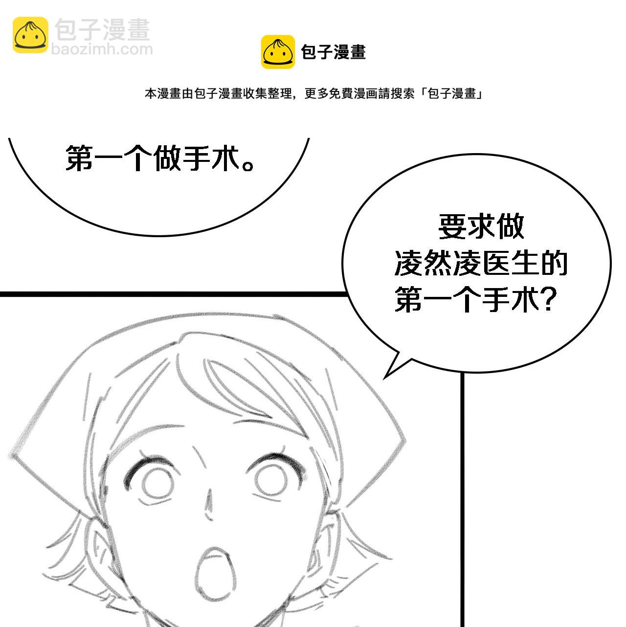 第128话 特殊待遇118