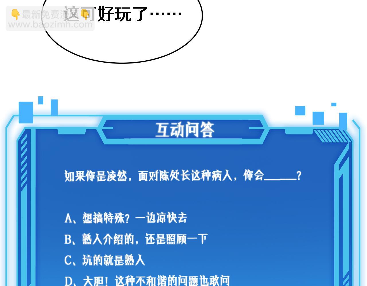 第128话 特殊待遇121
