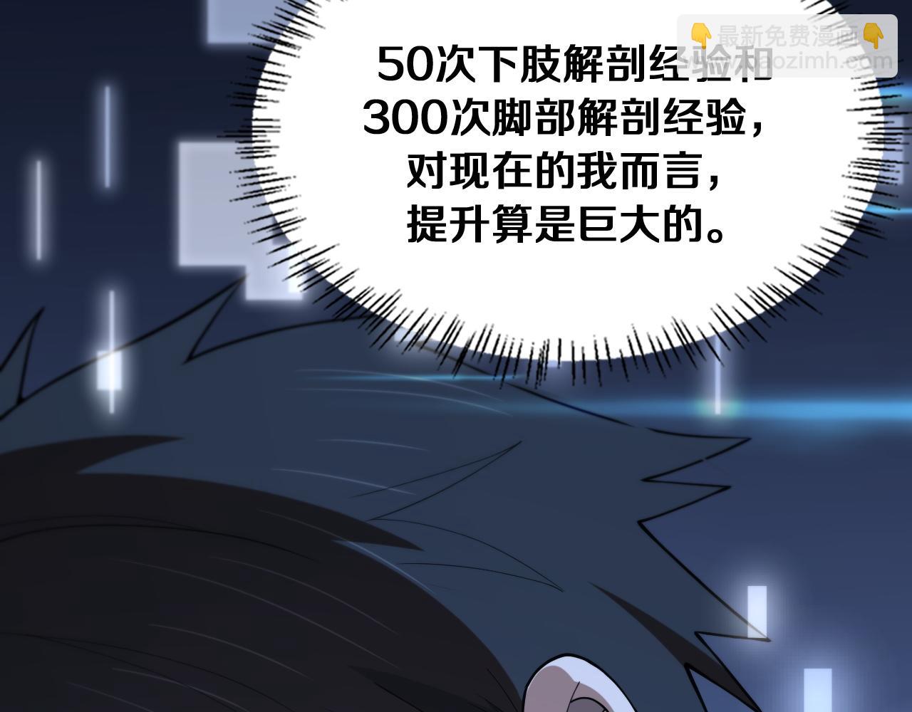 第128话 特殊待遇27