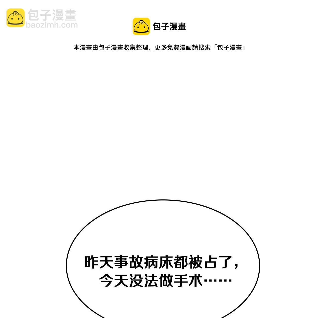 第128话 特殊待遇30