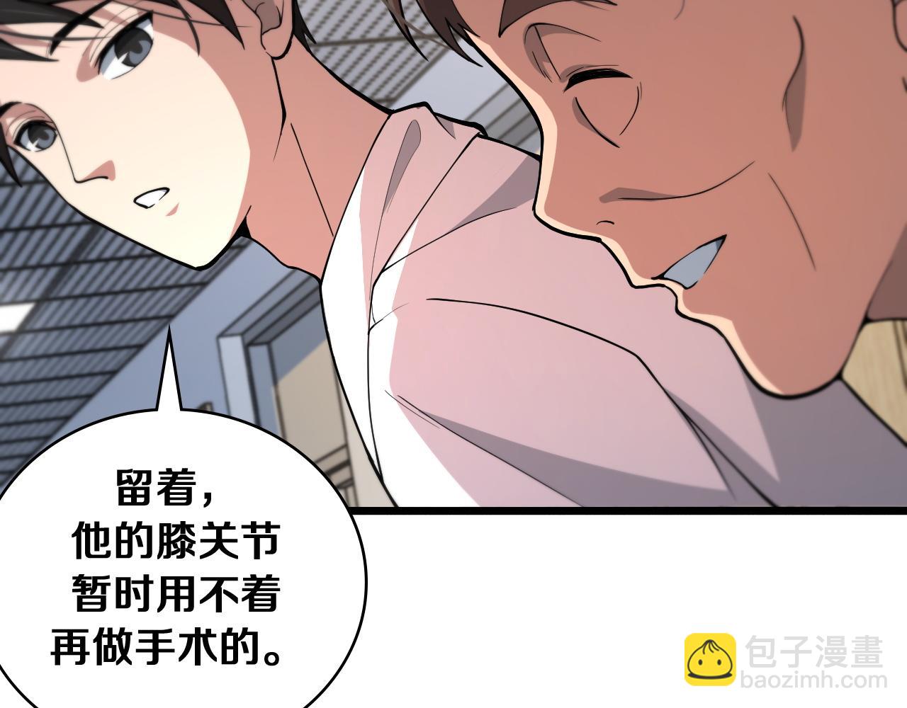 第128话 特殊待遇33