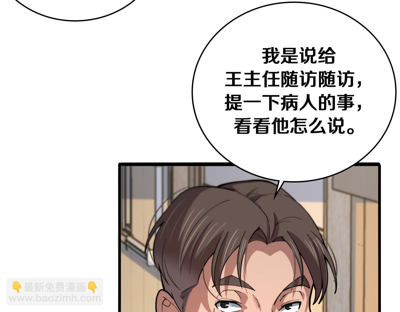 第128话 特殊待遇34