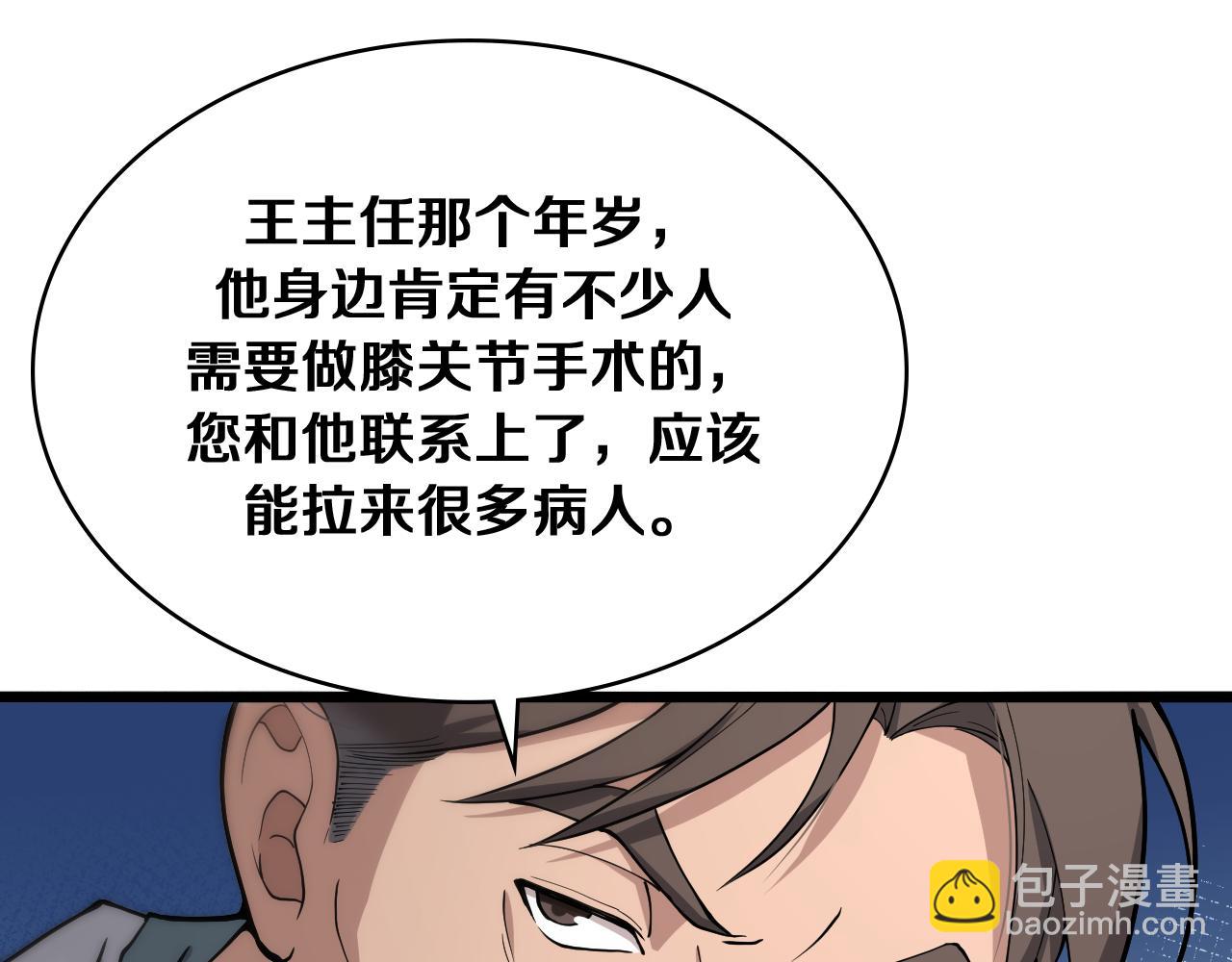 第128话 特殊待遇36
