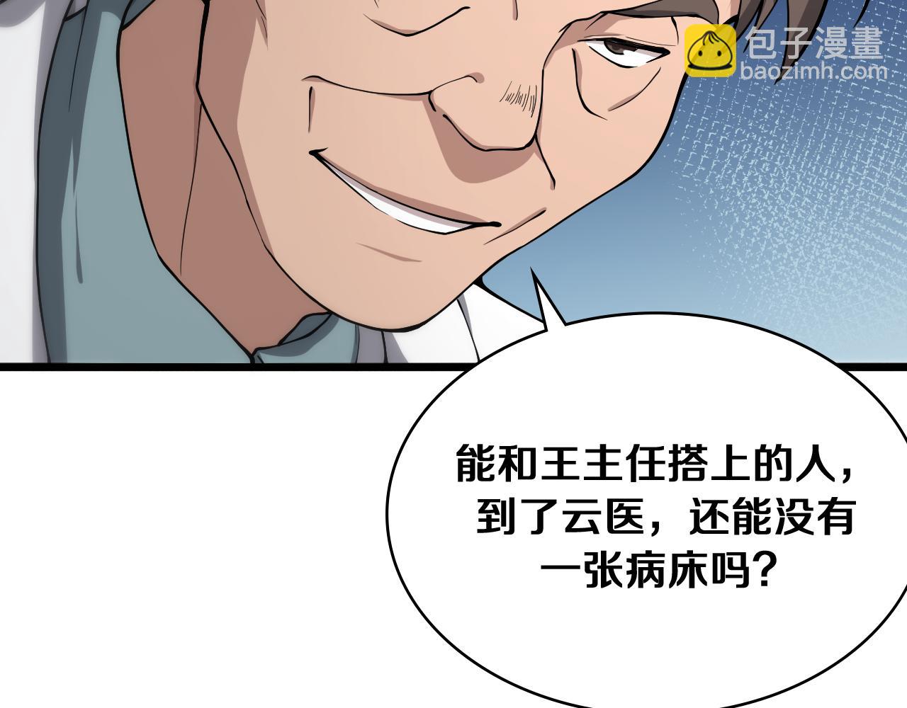 第128话 特殊待遇37