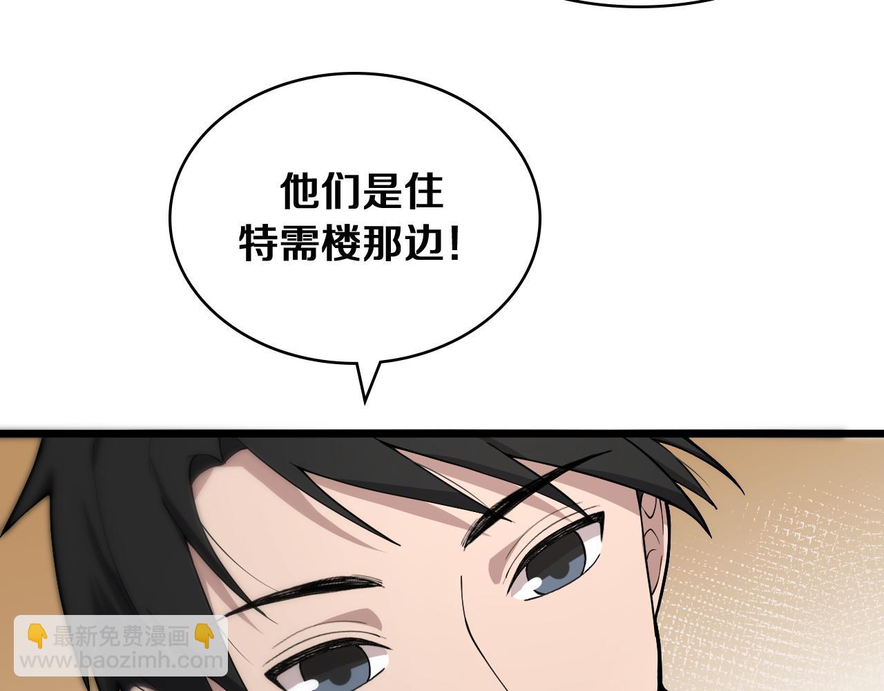 第128话 特殊待遇38