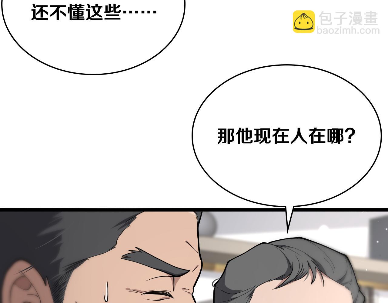第128话 特殊待遇49