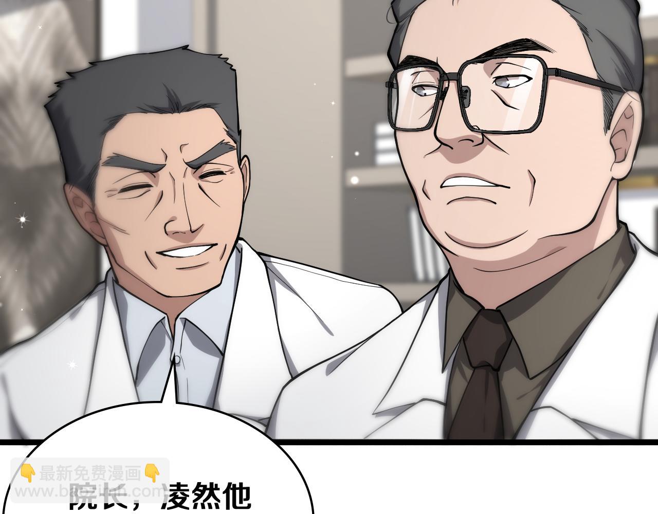 第128话 特殊待遇52