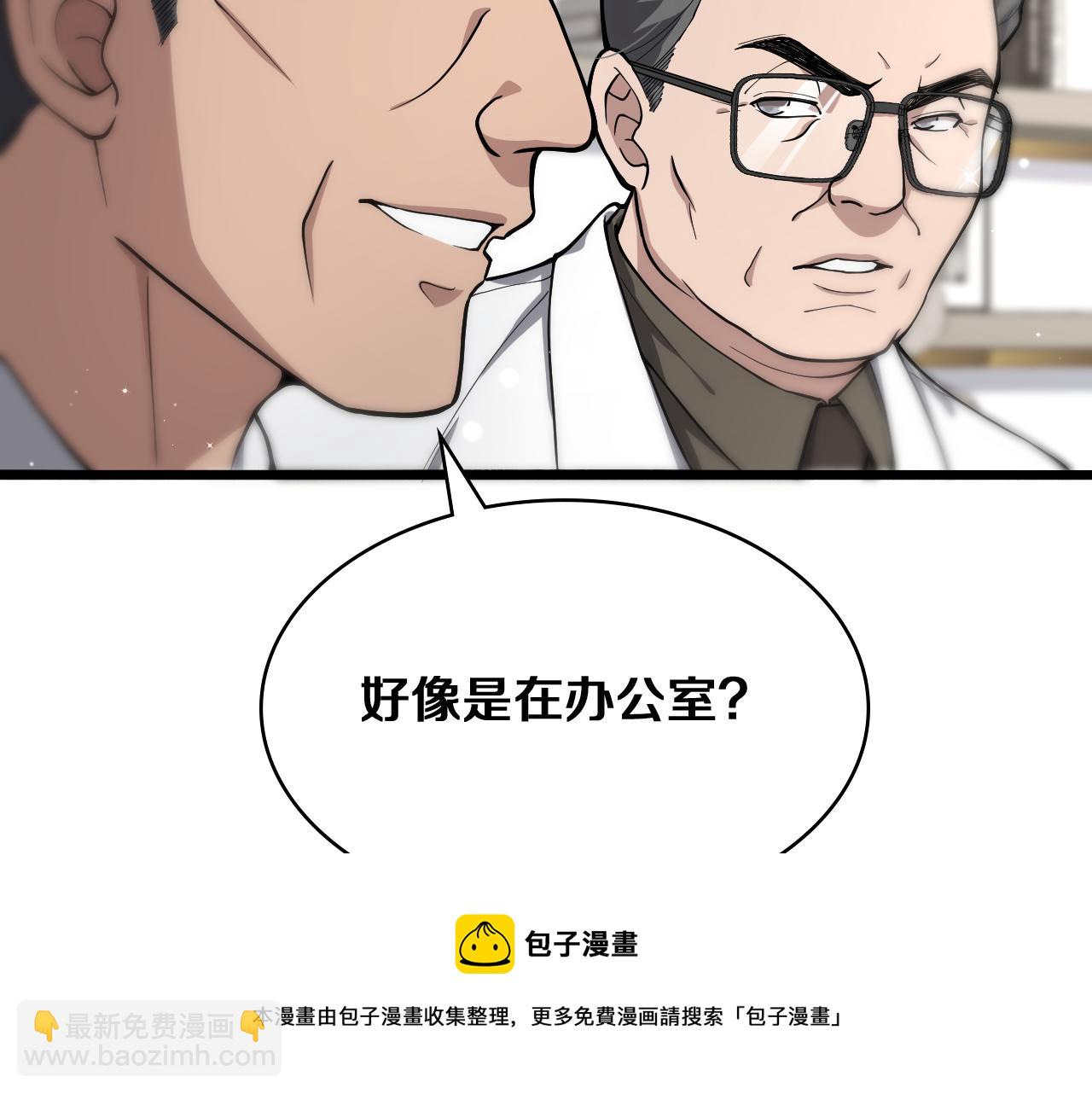 第128话 特殊待遇54