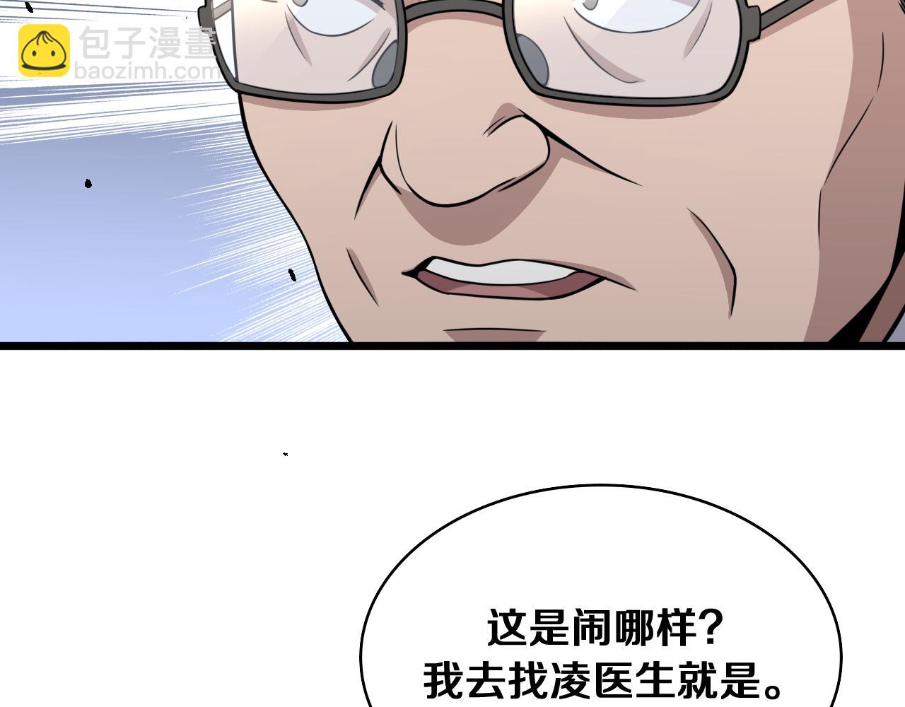 第128话 特殊待遇57