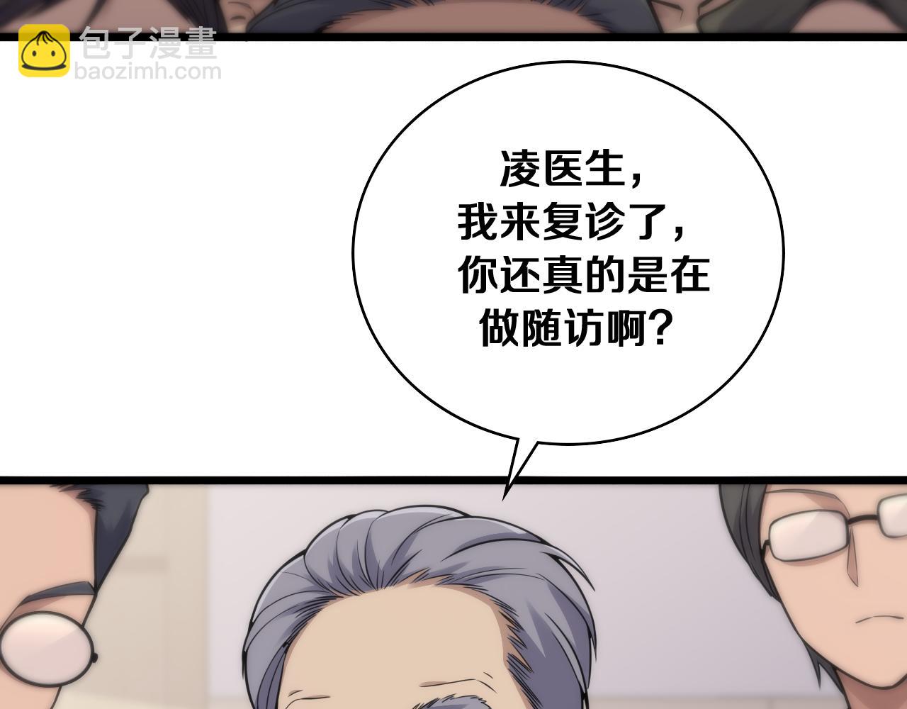 第128话 特殊待遇61