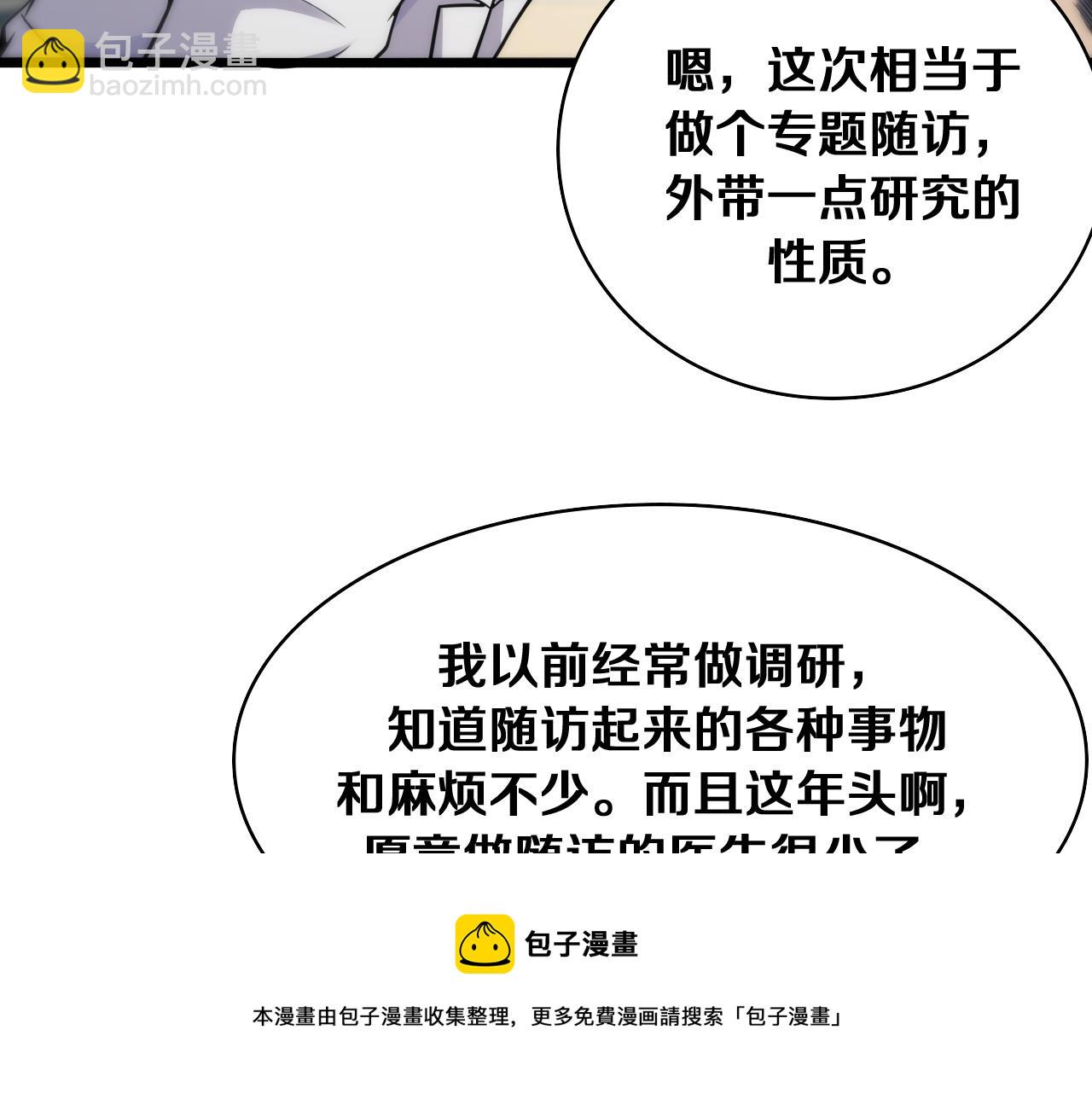 第128话 特殊待遇64