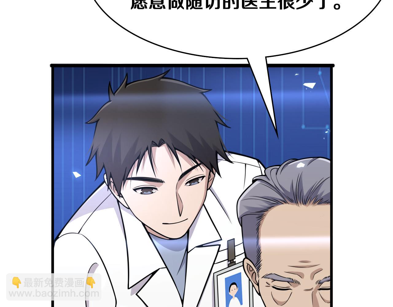 第128话 特殊待遇65