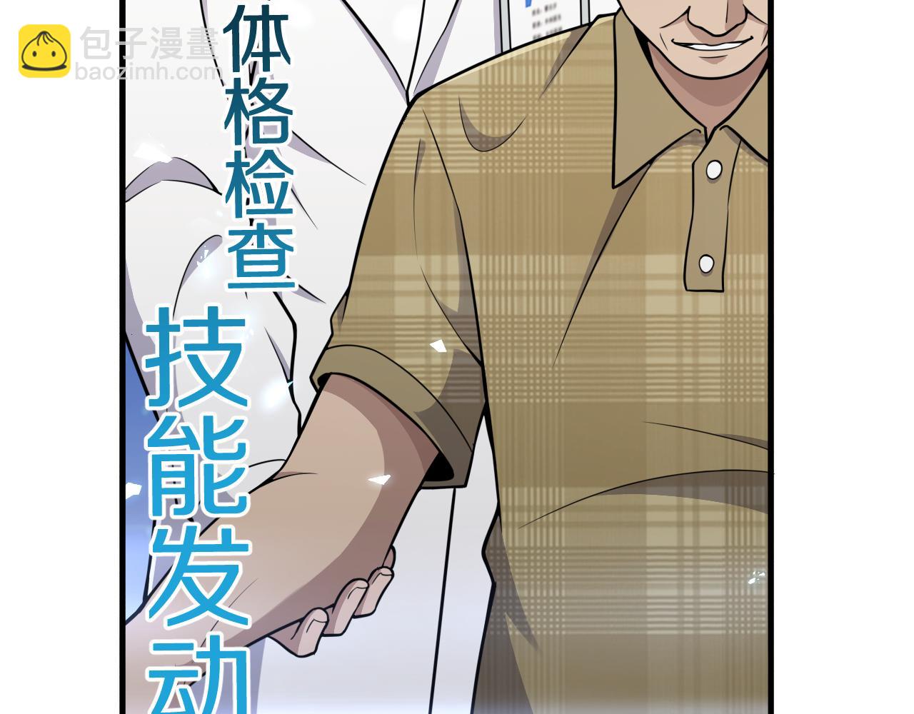 第128话 特殊待遇66