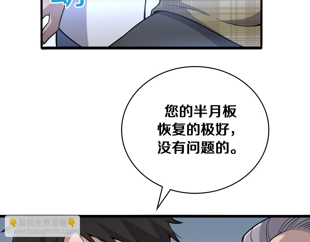 第128话 特殊待遇67
