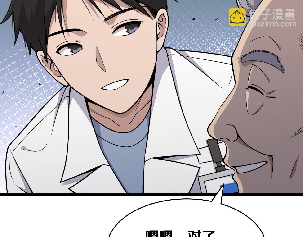 第128话 特殊待遇68