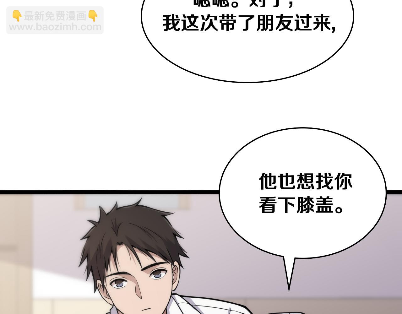 第128话 特殊待遇69