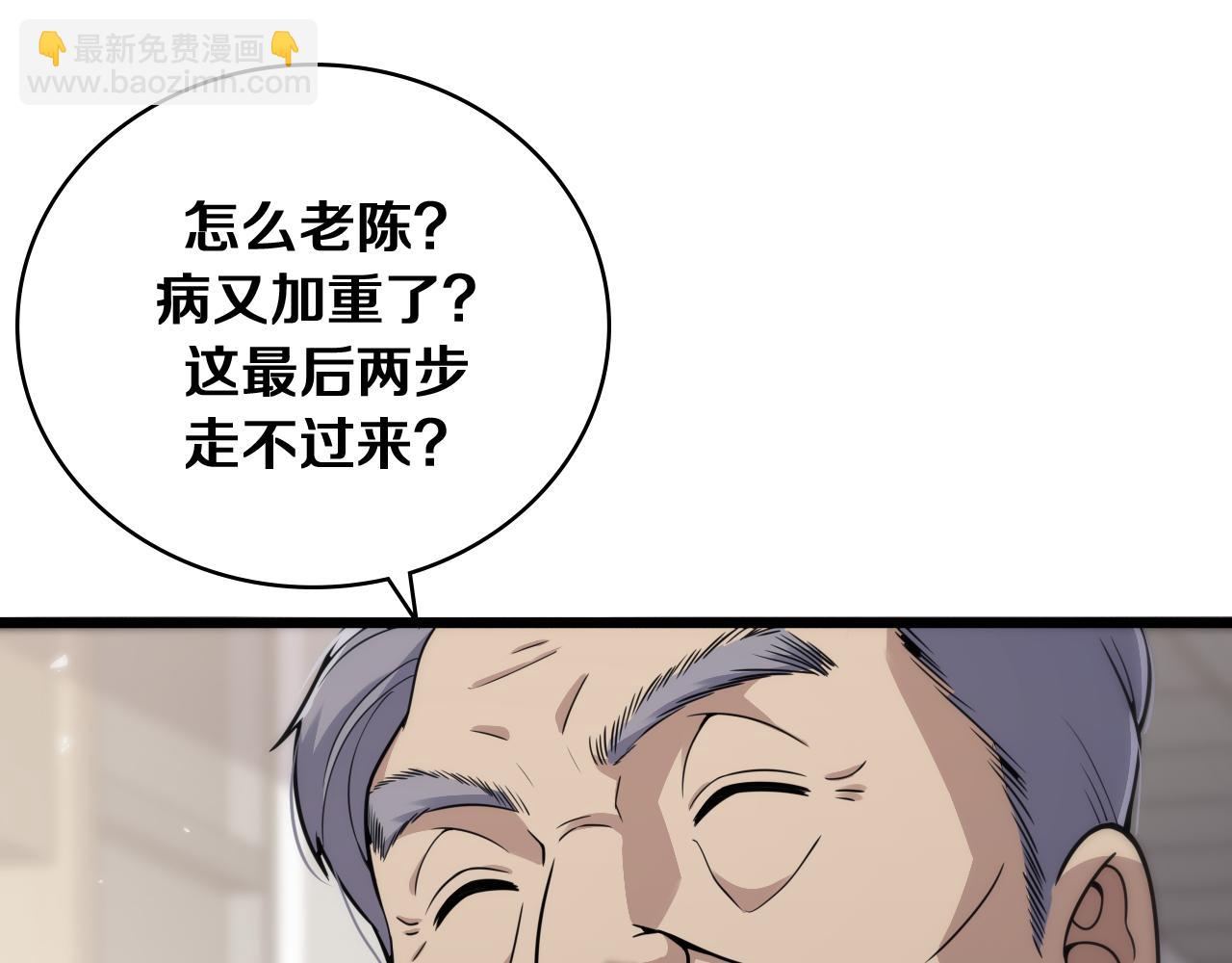 第128话 特殊待遇72