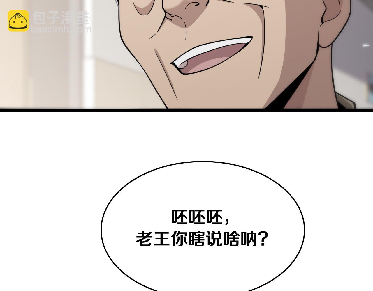 第128话 特殊待遇73