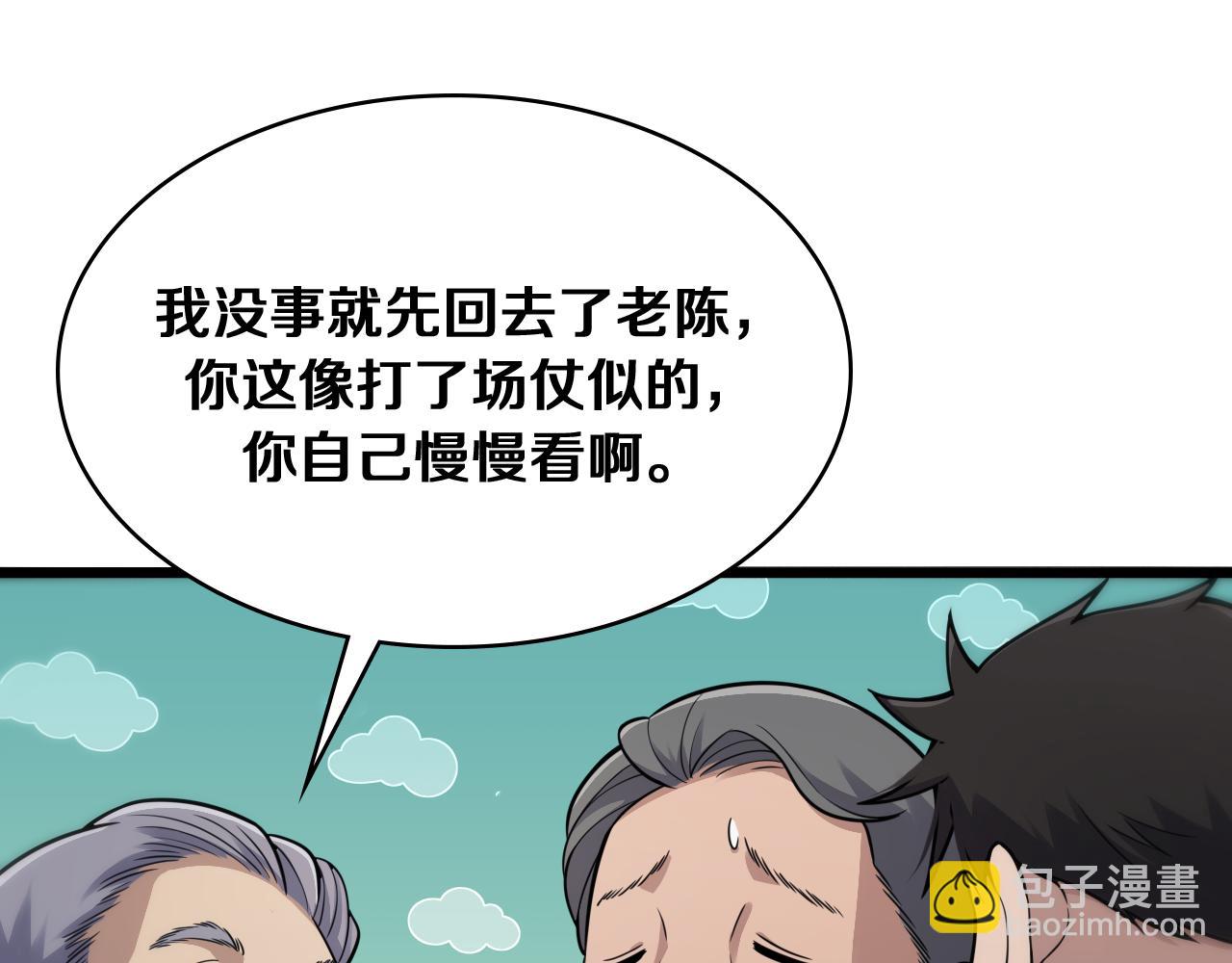 第128话 特殊待遇79