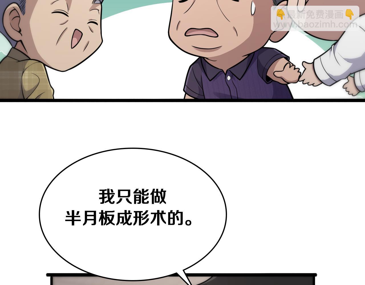 第128话 特殊待遇80