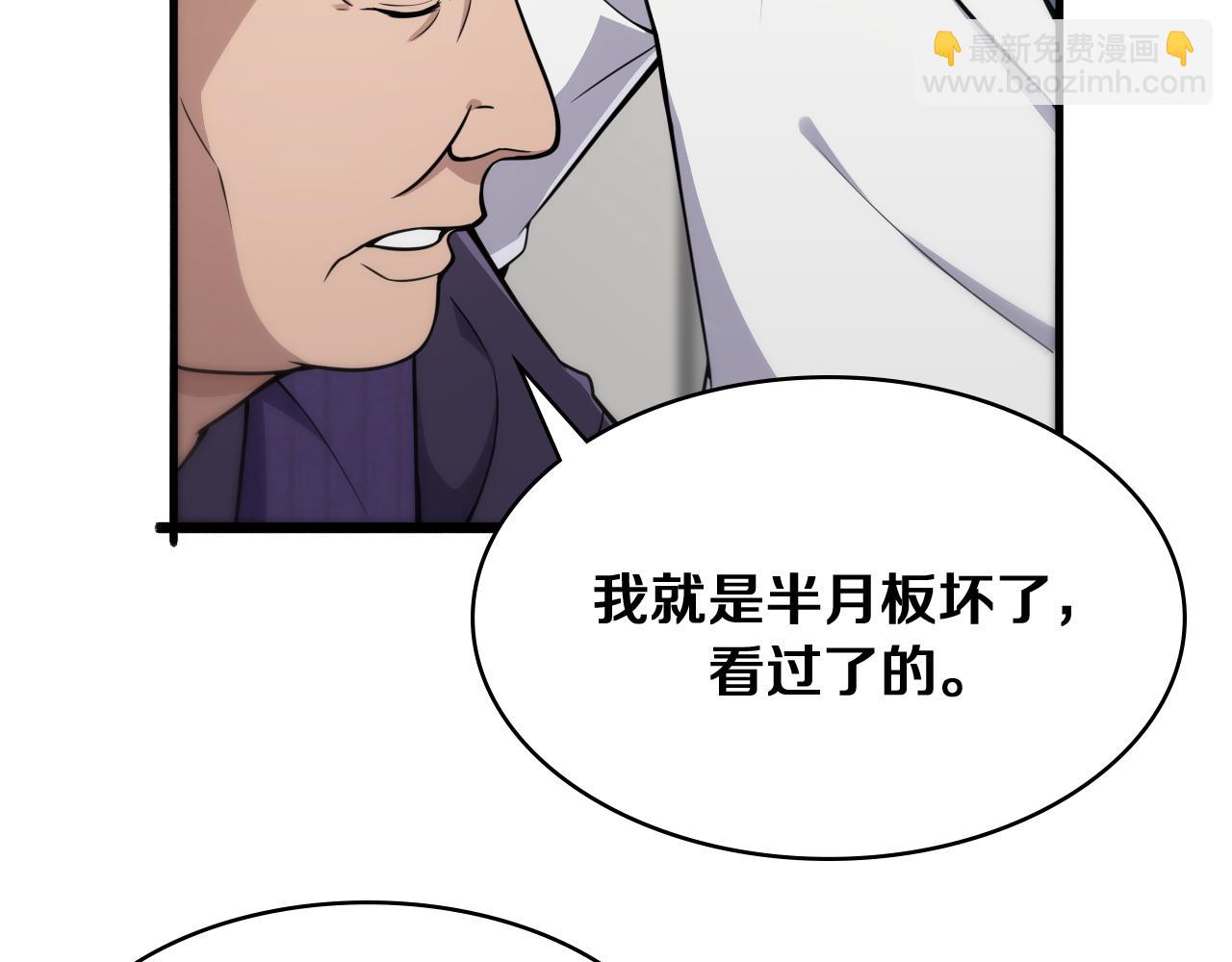 第128话 特殊待遇82
