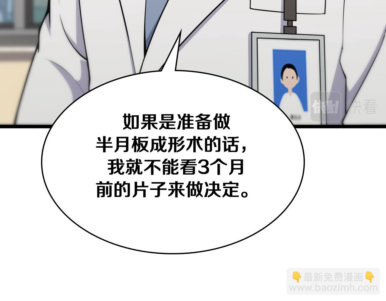 第128话 特殊待遇87
