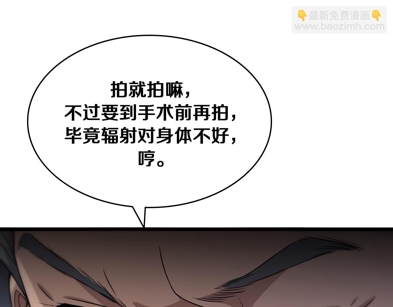 第128话 特殊待遇88