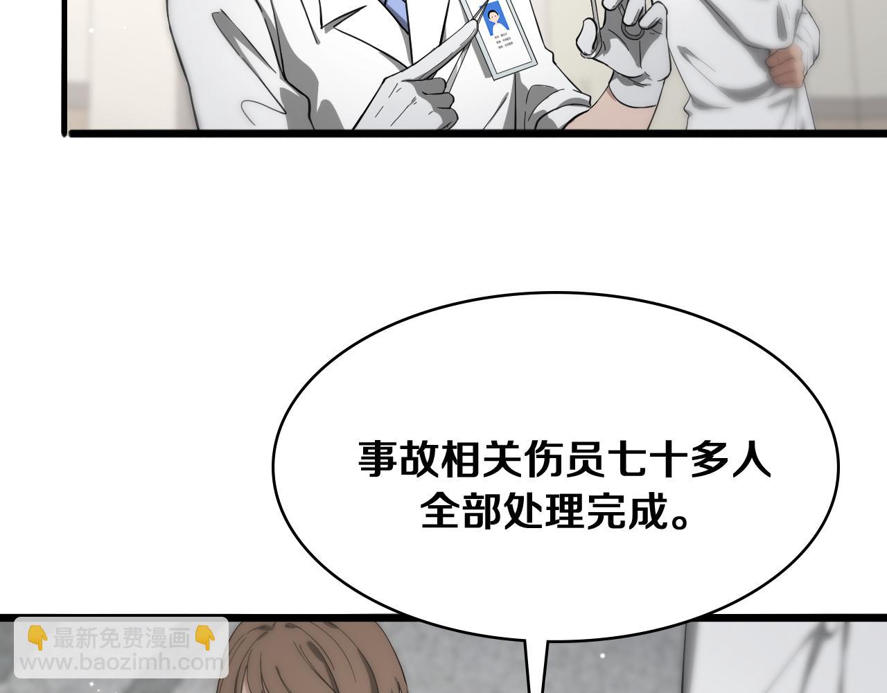 第128话 特殊待遇9