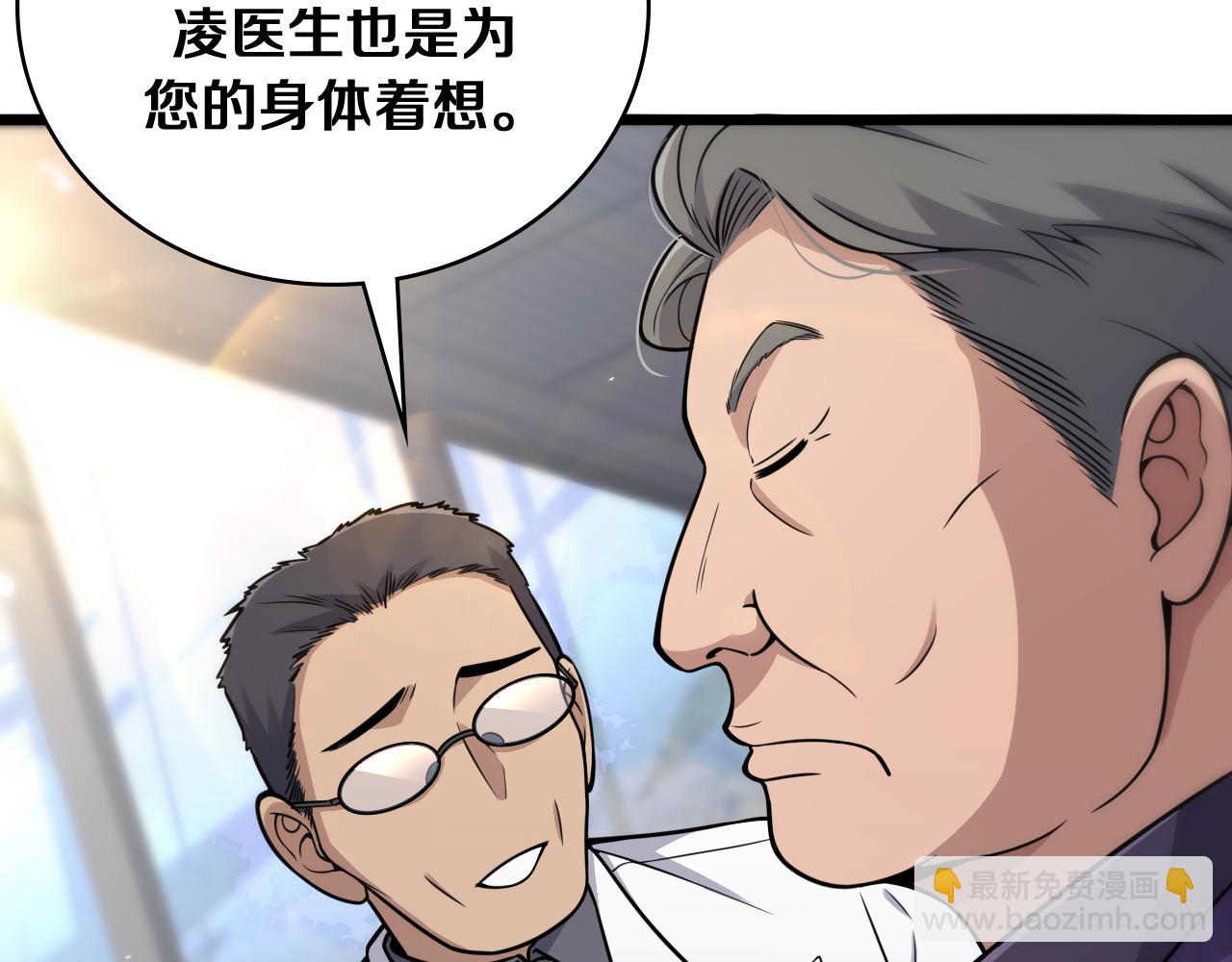 第128话 特殊待遇90