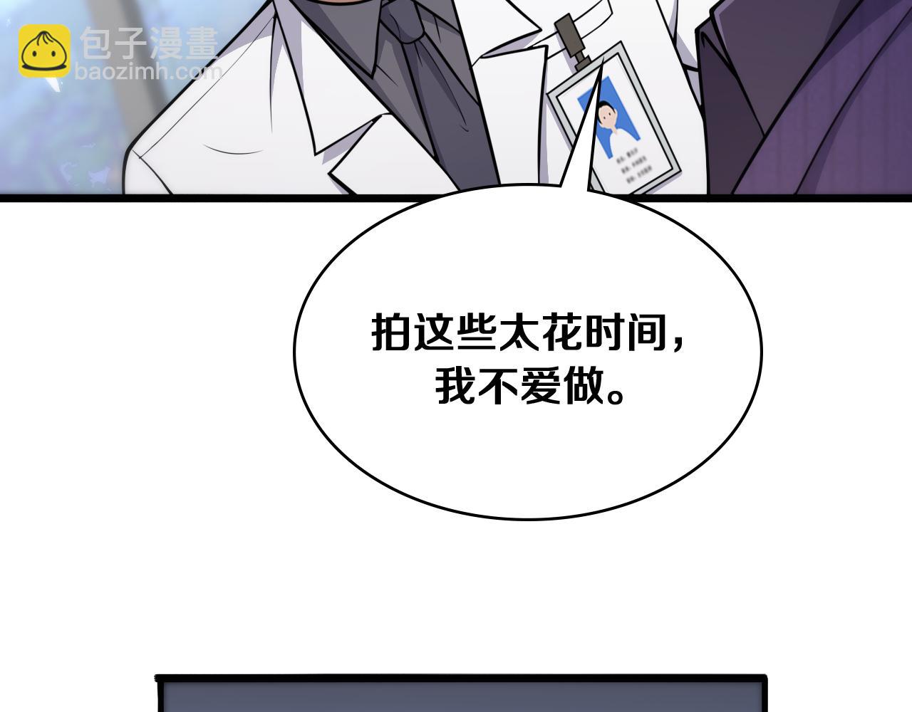 第128话 特殊待遇91
