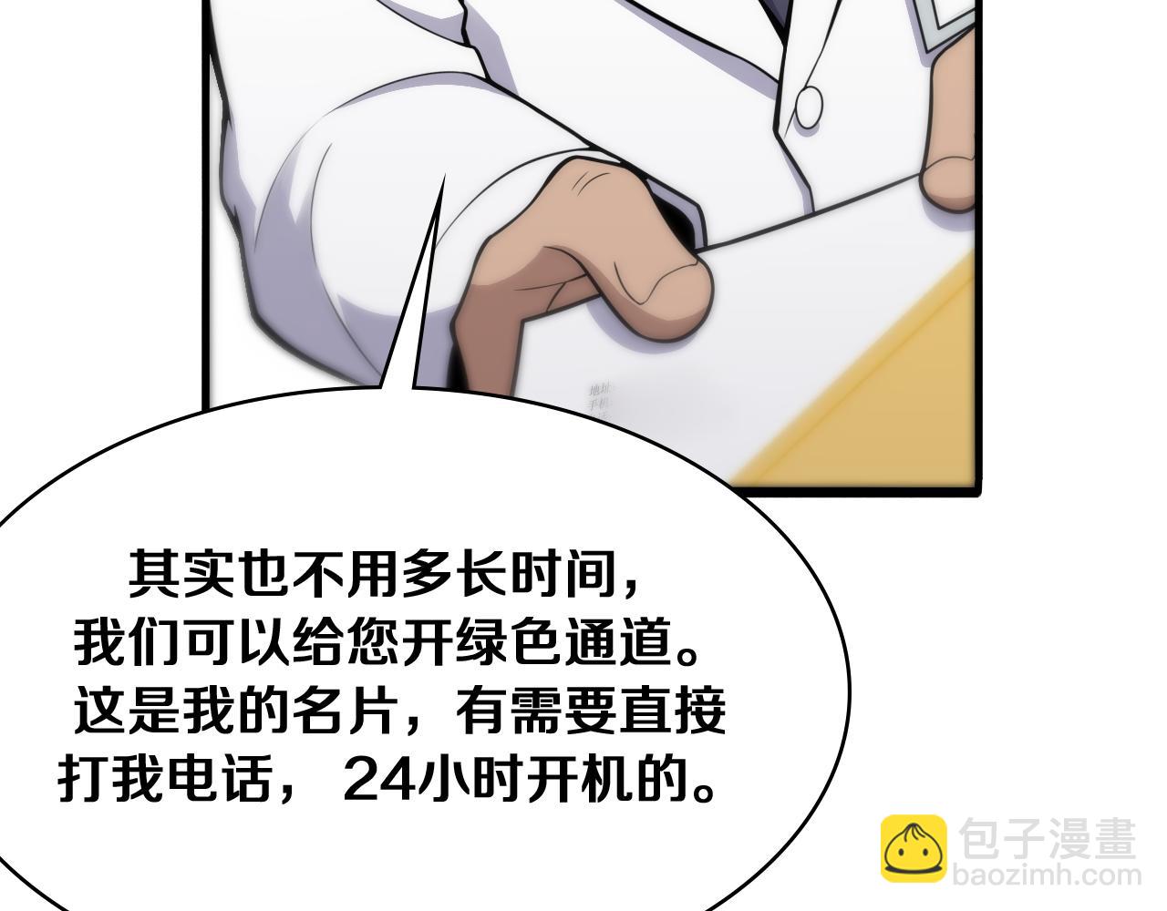 第128话 特殊待遇93
