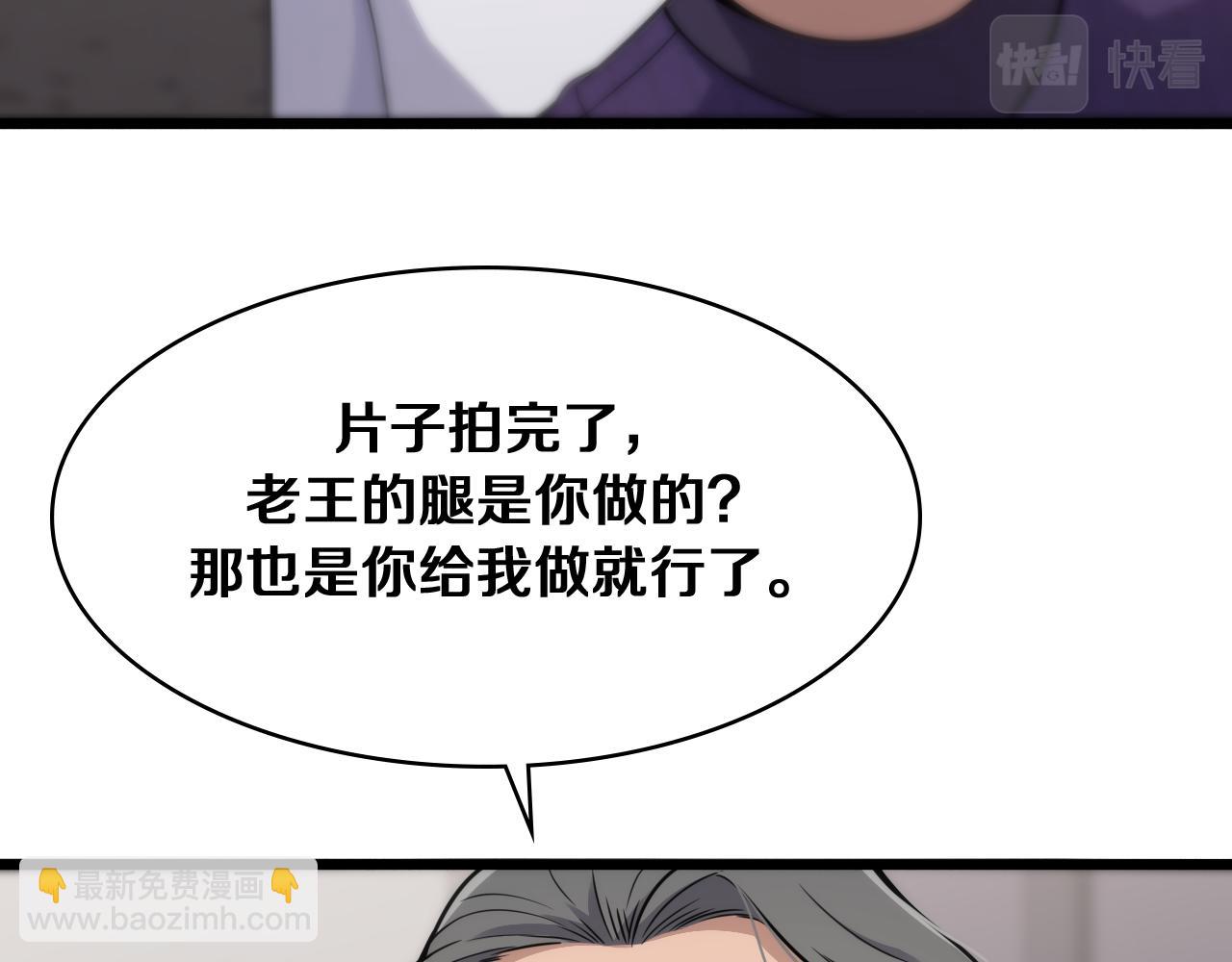 第128话 特殊待遇98